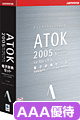 ATOK 2005 for Mac OS X