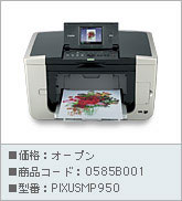 Canon PIXUS MP950