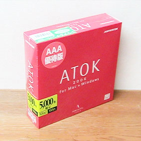 ATOK 2006 for Mac