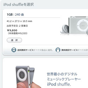 iPod shuffle