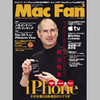 Mac Fan 2007.03