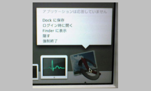 携帯シンク for Mac 3
