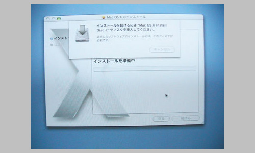 Install Disk 2