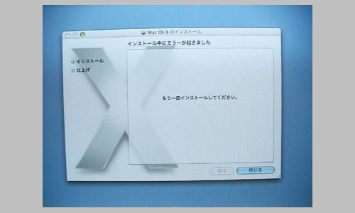 Install Error