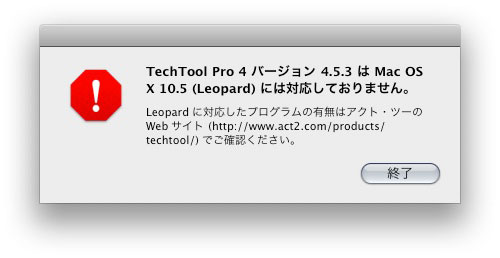 TechTool Pro 4.5.3 error