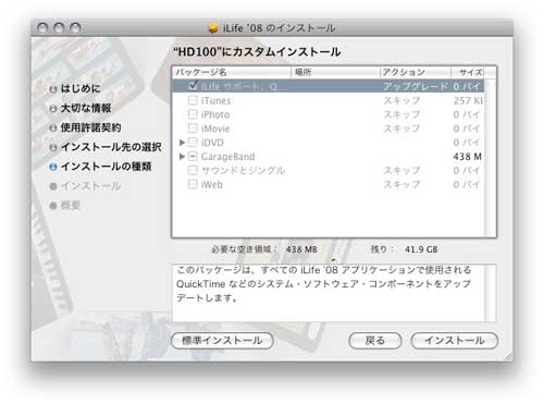 iLife '08