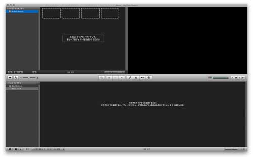 iMovie '08