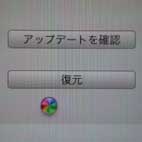 iTunes 復元ボタン