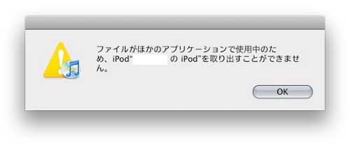 iPod 使用中