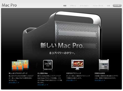 Mac Pro