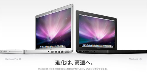 MacBook ＆ MacBook Pro