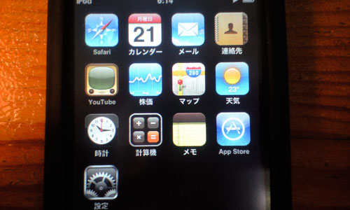 iPod touch 2.0