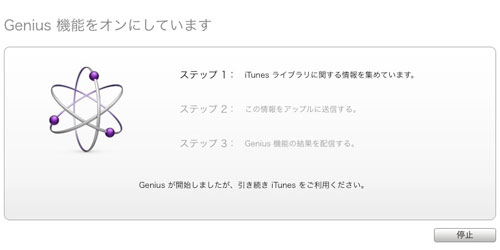 iTunes 8 Genius
