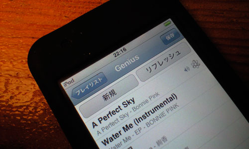 iPod touch 2.1