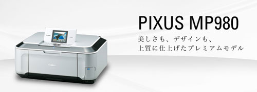 Canon PIXUS　MP980