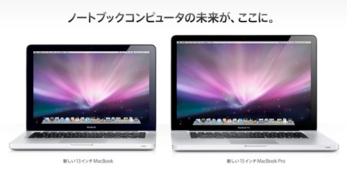 New MacBook Pro