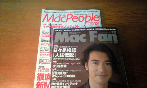 マック雑誌