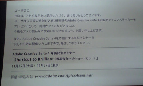 Adobe