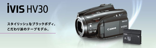 Canon iVIS HV30