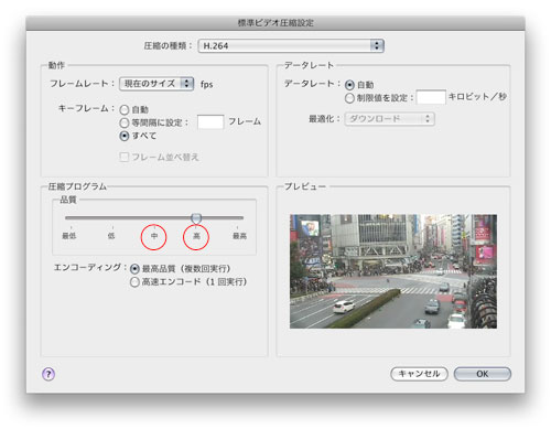 iMovie HD　圧縮設定