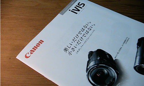 Canon ビデカメのカタログ
