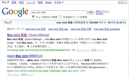 Google 検索結果