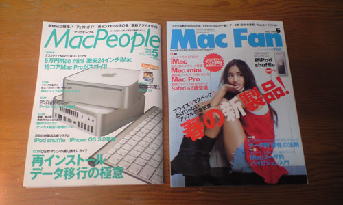 マック雑誌