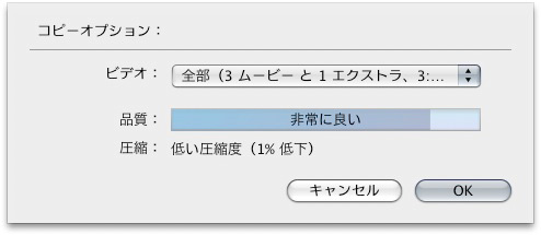 Toast 10 titanium 圧縮率１％