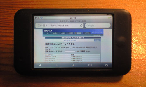 iPod touch