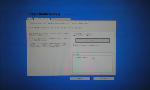 Apple Hardware Test