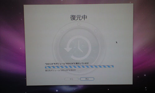 Time Machine 復元