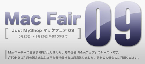 Just MyShop Mac Fair 09