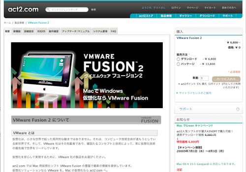 VMware Fusion 2