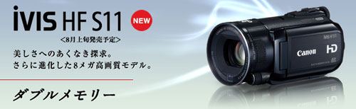 Canon iVIS HF S11