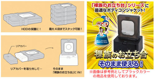 裸族のボディコン