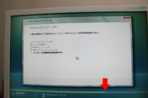 Vista Install