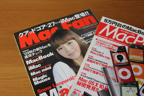 Mac雑誌