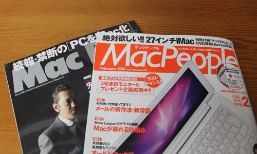 マック雑誌