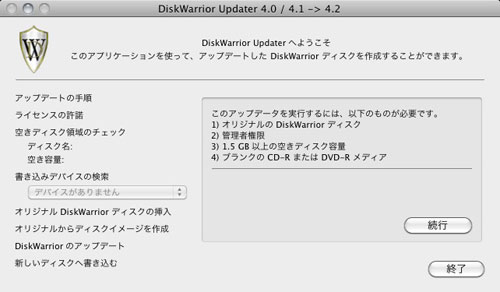 DiskWarrior 4.2J Updater