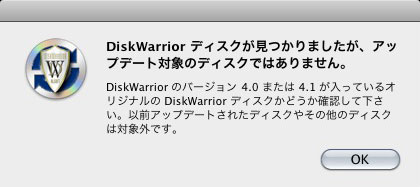 DiskWarrior 4