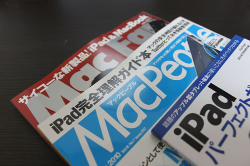 マック雑誌