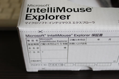 Microsoft IntelliMouse Explorer 4.0