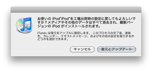 iTunes & iPod