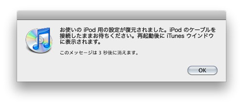 iTunes & iPod