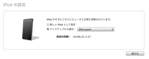 iTunes & iPod