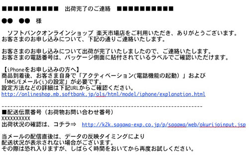 iPhone 4 Mail