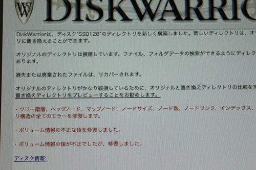 DiskWarrior 4.0