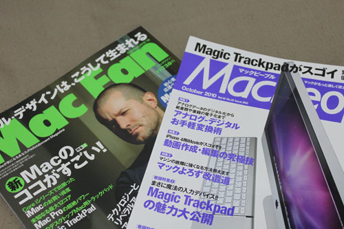 マック雑誌