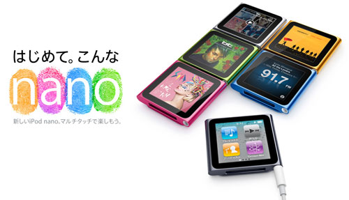 iPod nano