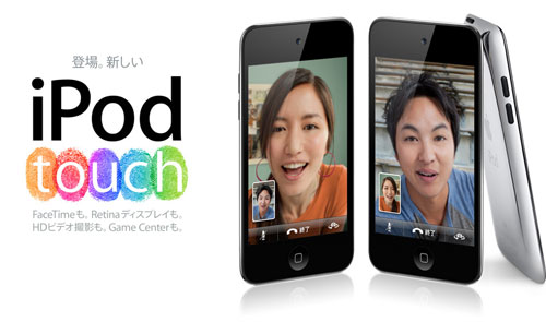 iPod touch